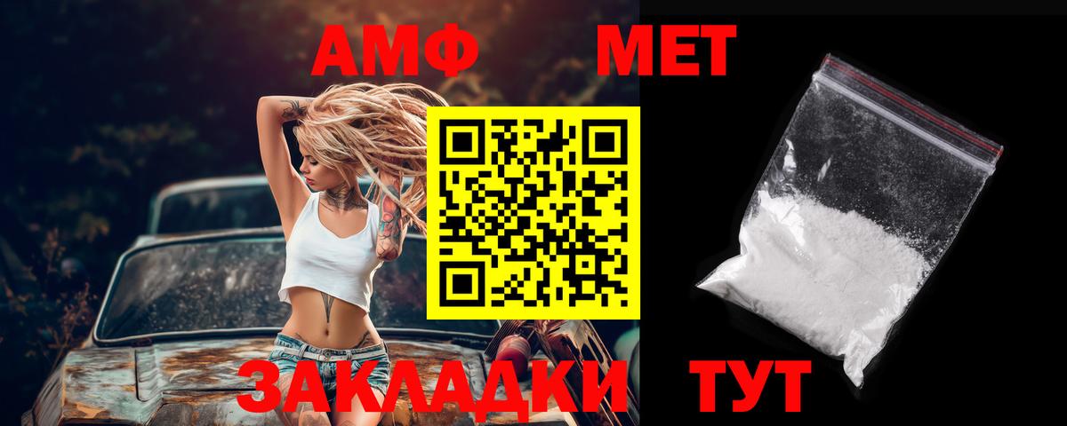 АМФ  Вход с VPN  Кизляр  Amphetamine VHQ  АМФЕТАМИН 