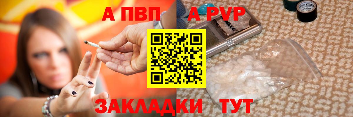 Alpha-PVP VHQ  Вход с VPN  Кизляр  A-PVP кристаллы  A-PVP СК 