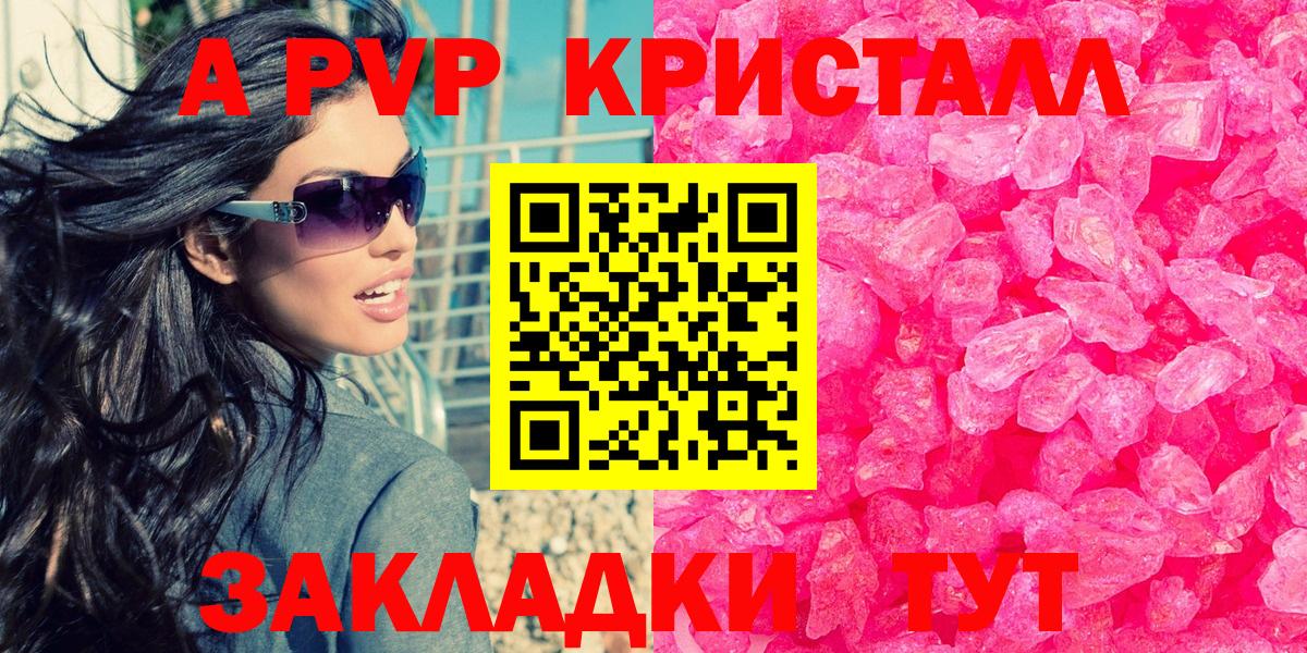 A-PVP кристаллы Кизляр