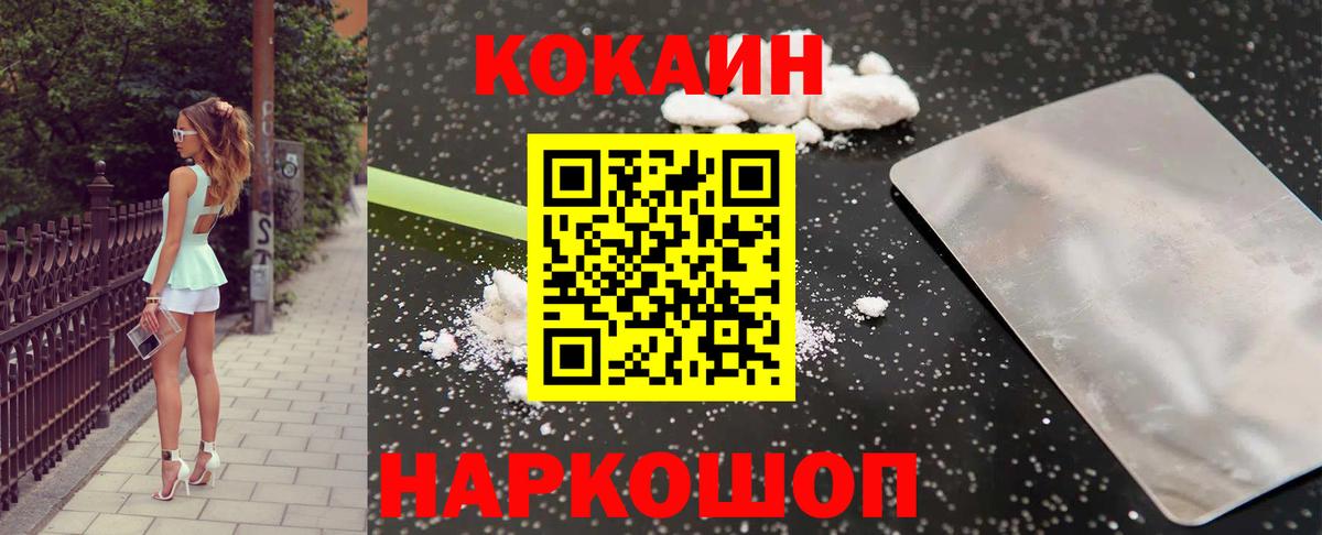 Кокаин 98%  КОКАИН Колумбийский  Вход с VPN  Cocaine  Кизляр 
