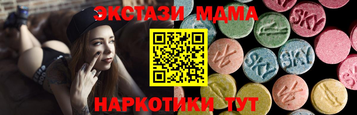 Экстази ешки  Ecstasy  Вход с VPN  Кизляр  Ecstasy MDMA 