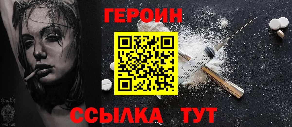 Героин гречка Кизляр