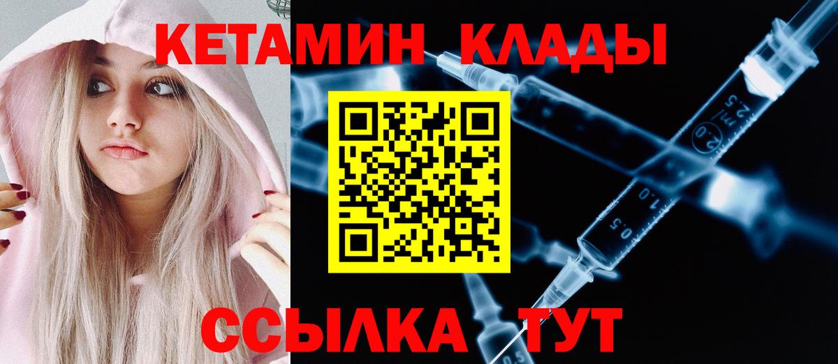 Кетамин VHQ Кизляр