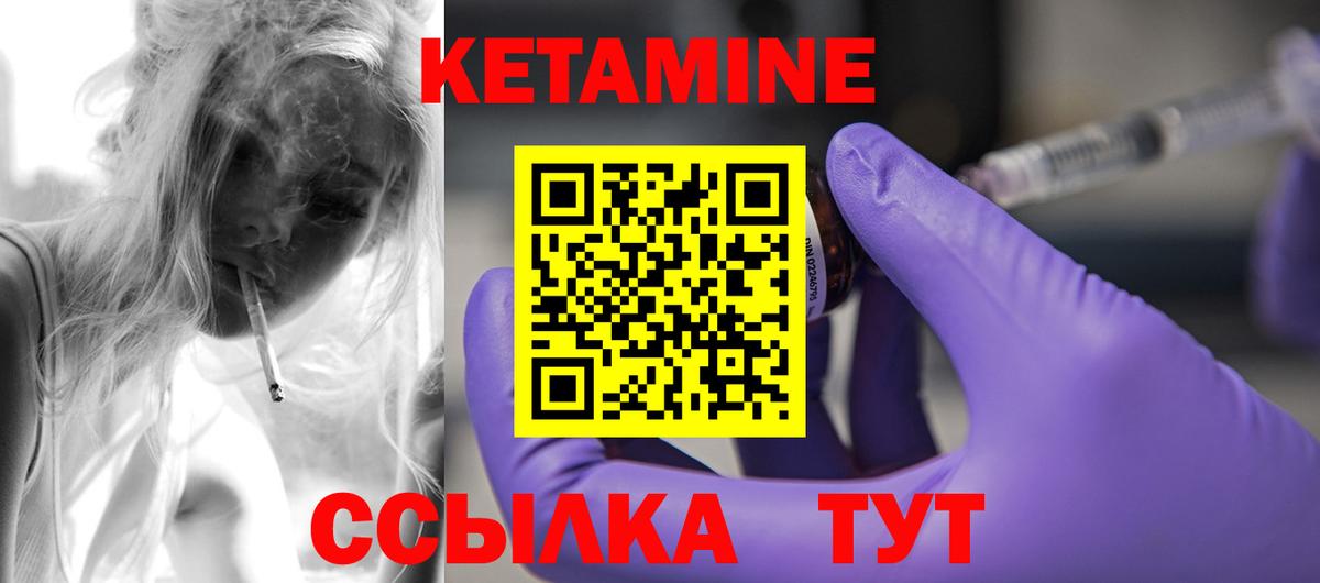 Кетамин VHQ  Вход с VPN  Кизляр 