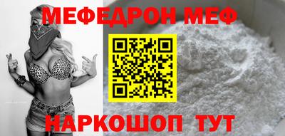 мефедрон мука Кумертау
