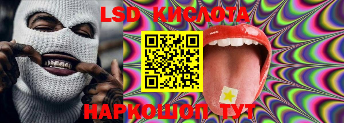 LSD-25 экстази ecstasy  Лсд 25 экстази ecstasy  Кизляр  Вход с VPN 