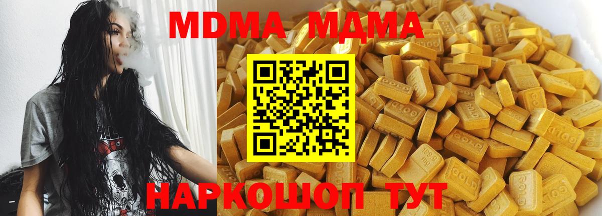 MDMA Molly Кизляр