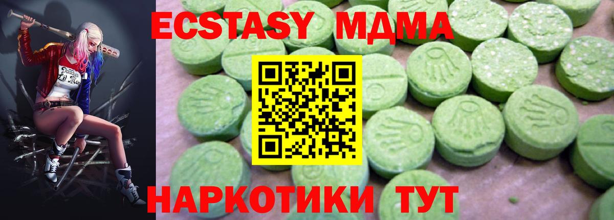 МДМА VHQ  Вход с VPN  Кизляр 