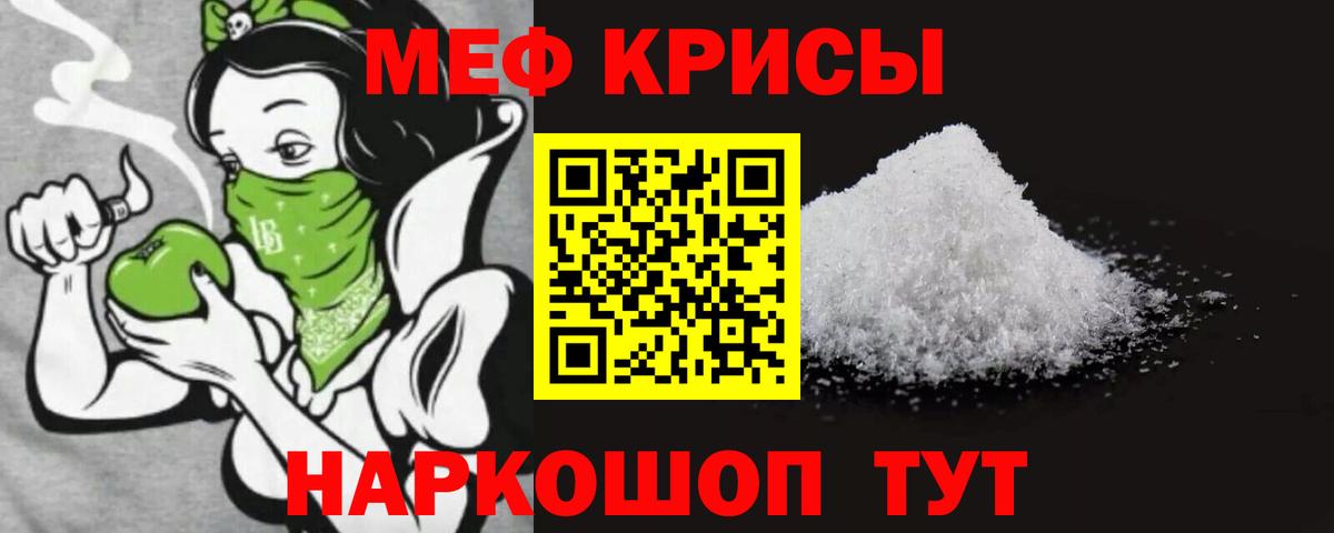 Мефедрон  Меф 4 MMC  МЕФ кристаллы  Вход с VPN  Кизляр 