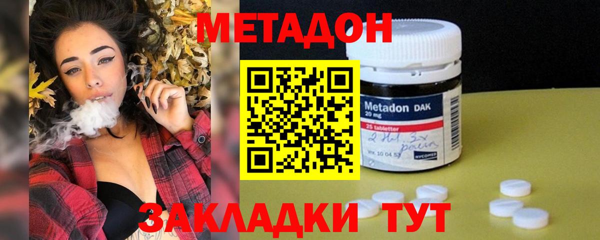 МЕТАДОН VHQ  Вход с VPN  Кизляр 
