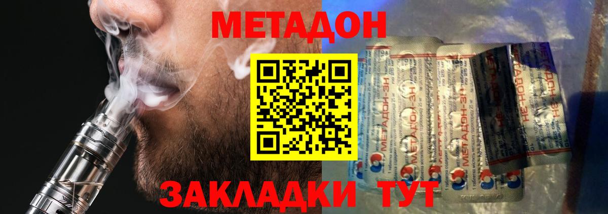 Метадон мёд Кизляр