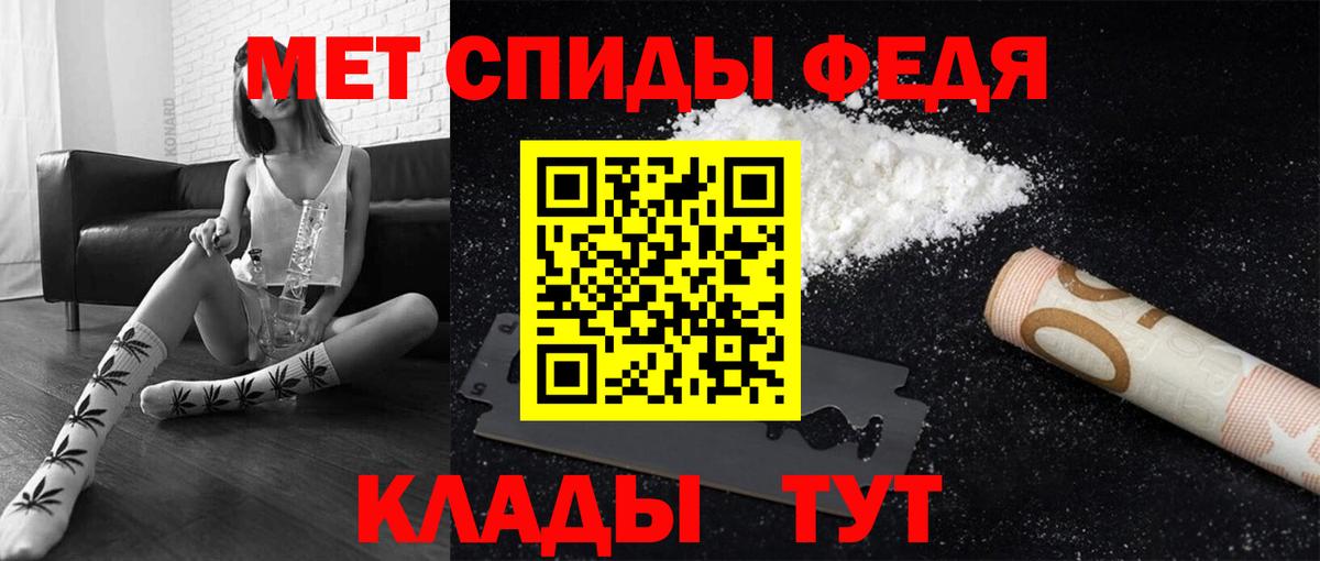 Первитин кристалл Кизляр