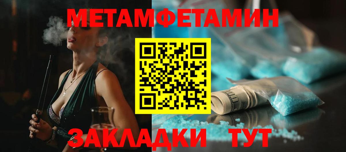МЕТАМФЕТАМИН  Вход с VPN  Кизляр  Метамфетамин винт 