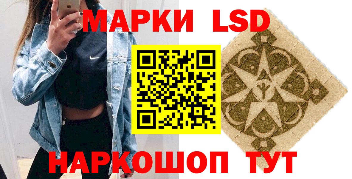 Марки 25I-NBOMe 1,8мг Кизляр